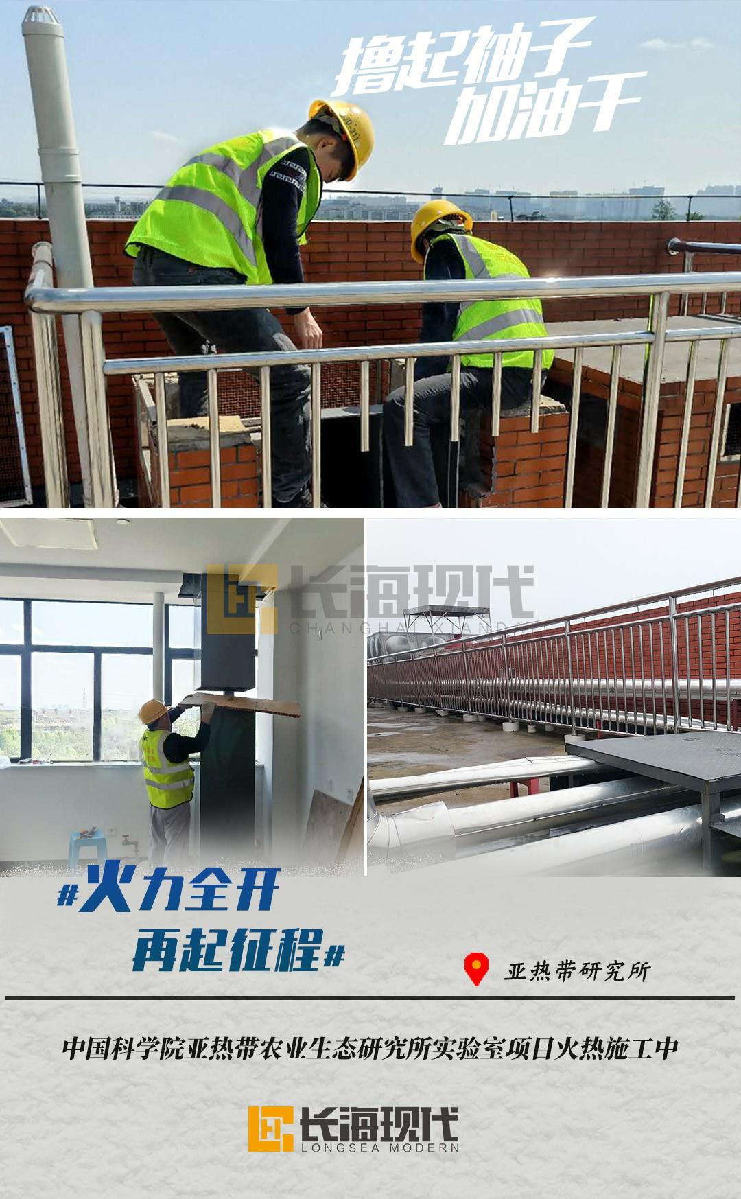 長?，F(xiàn)代項(xiàng)目現(xiàn)場亞熱帶